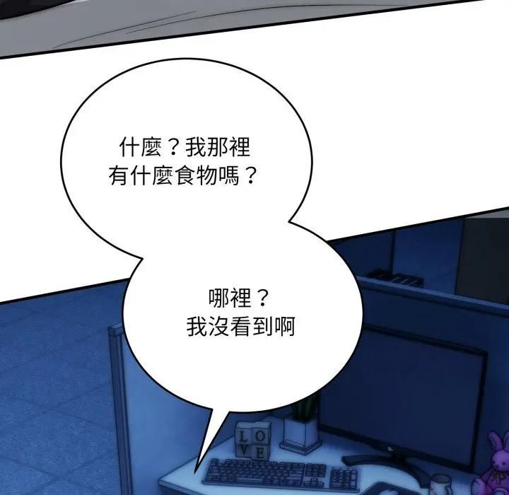 神雕闖都市第35話 第110頁