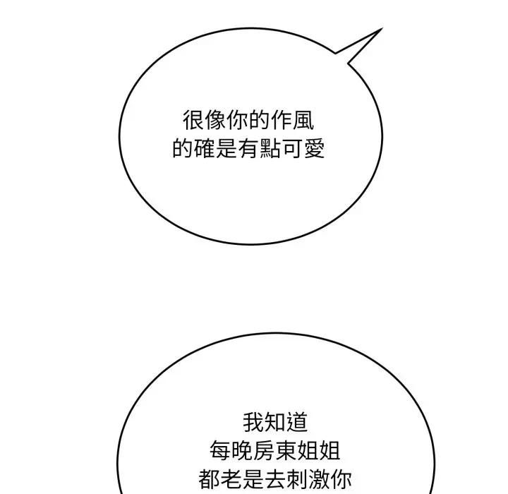 神雕闖都市第35話 第114頁