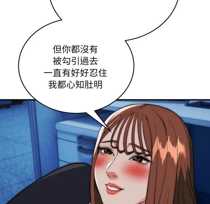 神雕闖都市第35話 第115頁