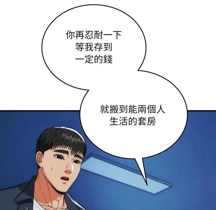 神雕闖都市第35話 第117頁