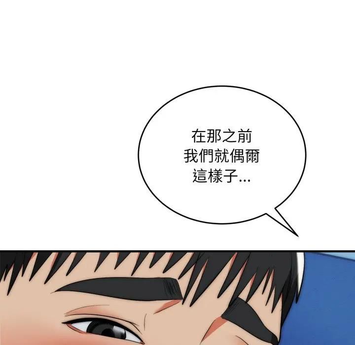 神雕闖都市第35話 第119頁