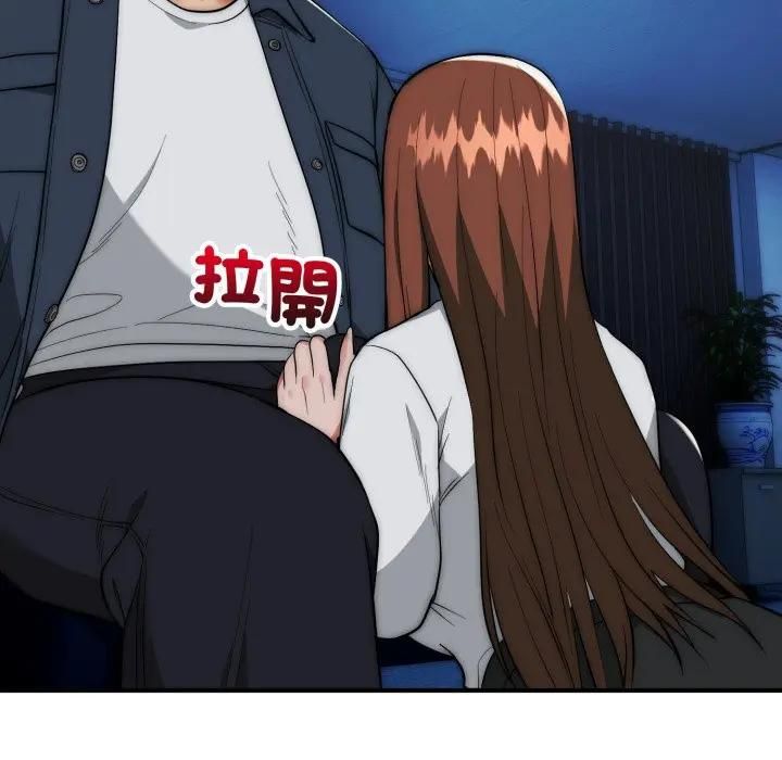 神雕闖都市第35話 第118頁