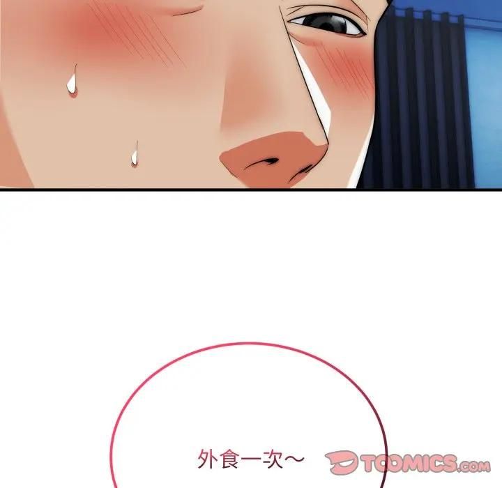 神雕闖都市第35話 第120頁