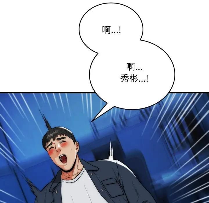 神雕闖都市第35話 第127頁