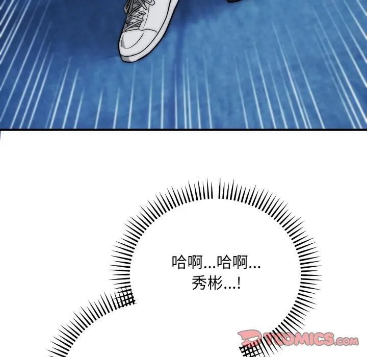 神雕闖都市第35話 第129頁