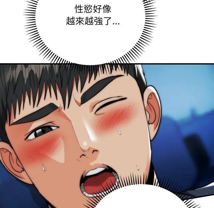 神雕闖都市第35話 第130頁