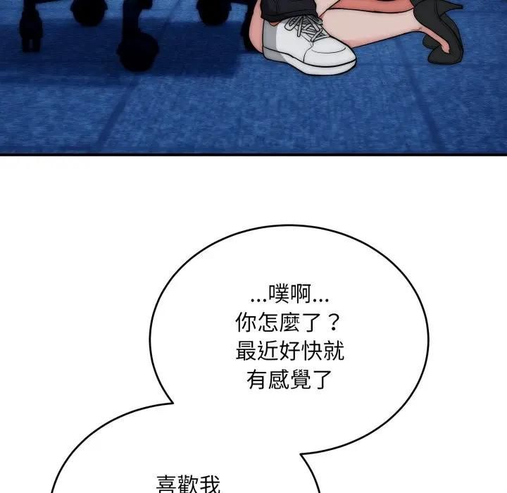 神雕闖都市第35話 第137頁