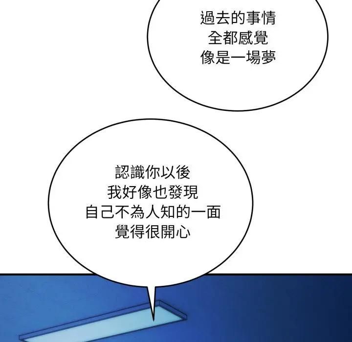 神雕闖都市第35話 第141頁