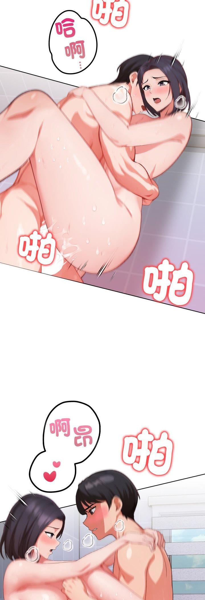 欲縯越烈第35話 第4頁