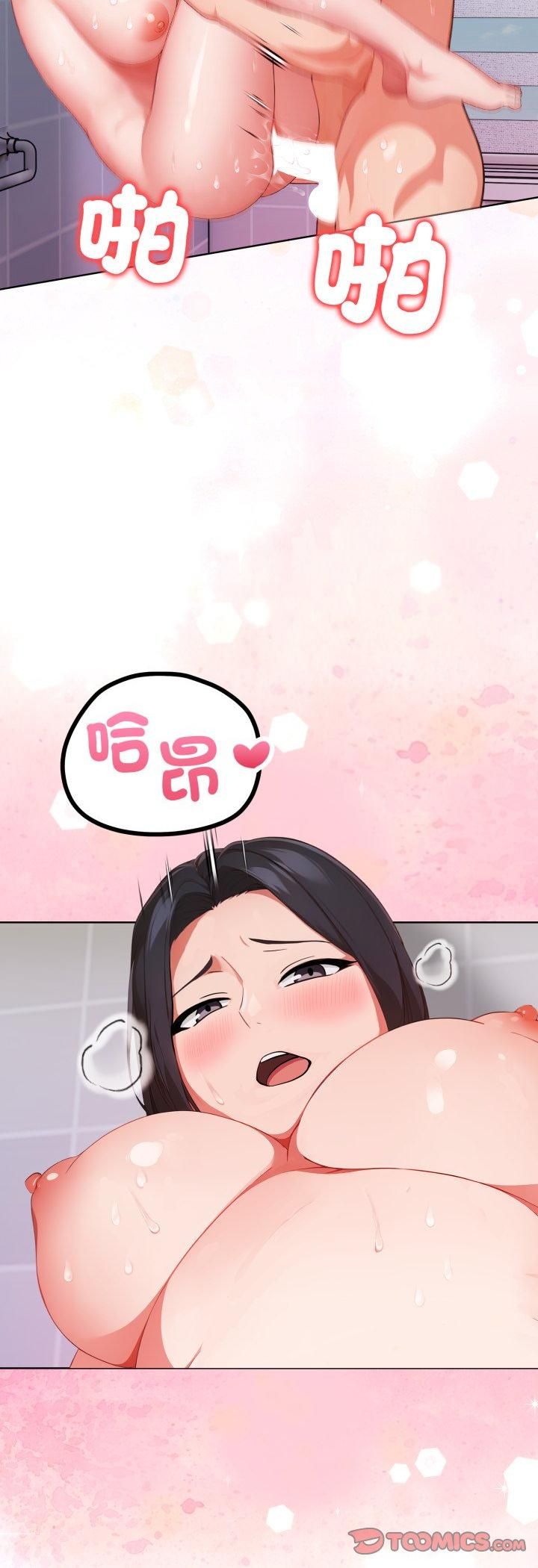 欲縯越烈第35話 第5頁