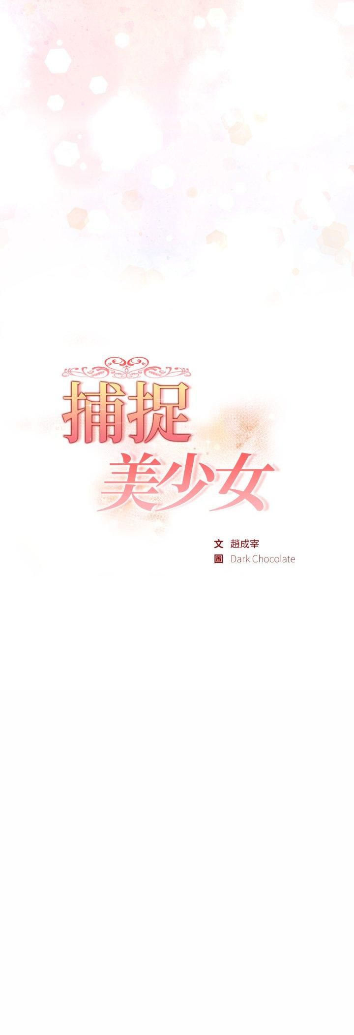 欲縯越烈第35話 第6頁