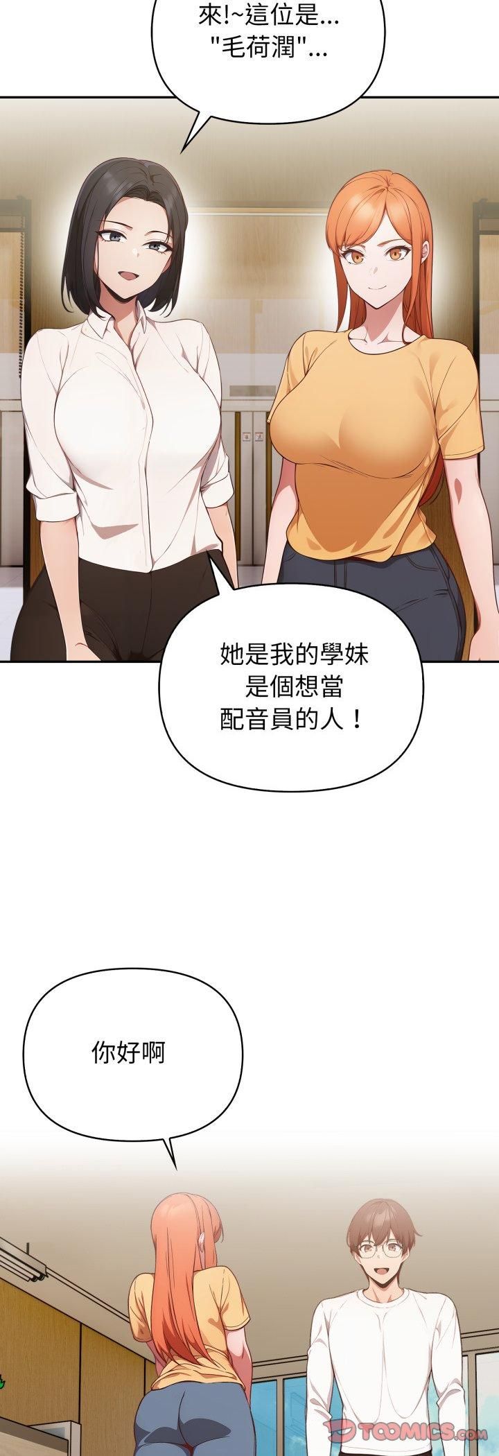 欲縯越烈第35話 第9頁