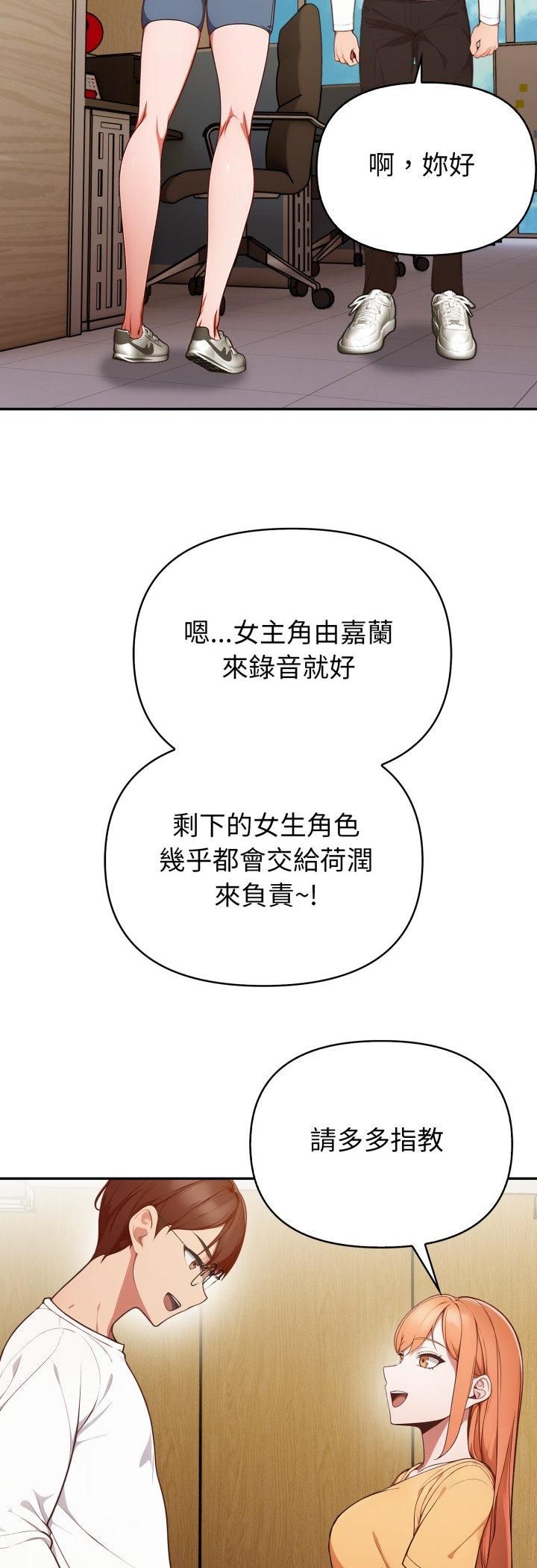 欲縯越烈第35話 第10頁