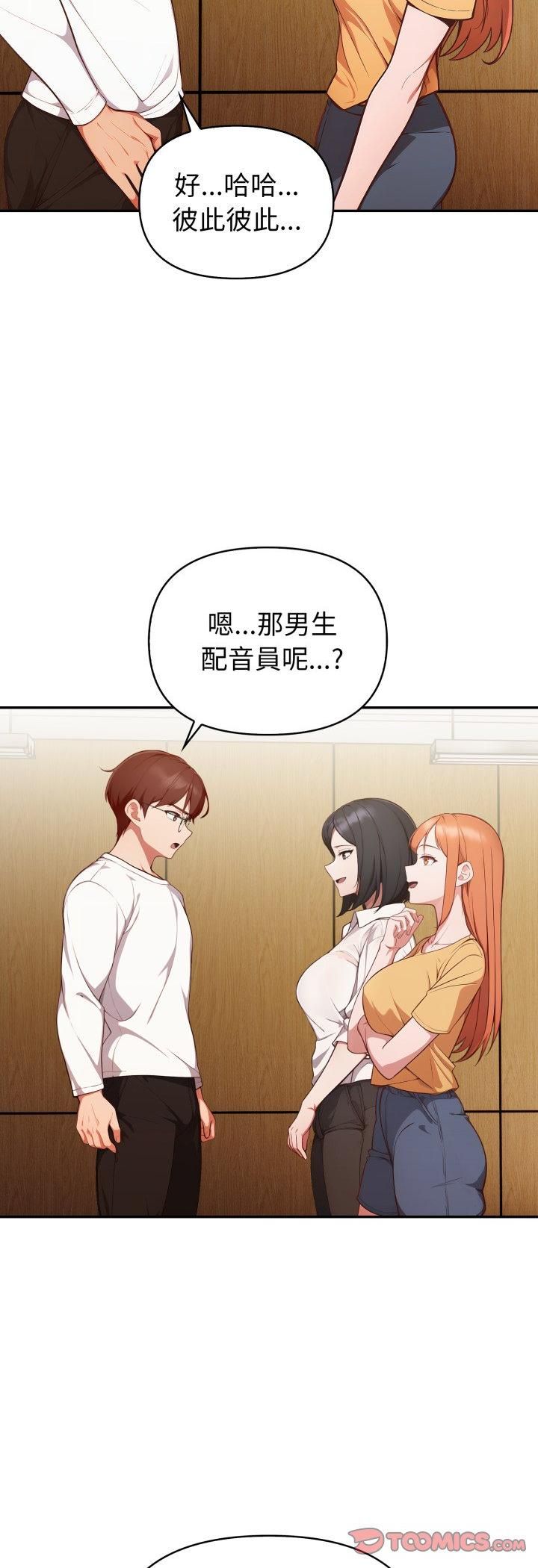 欲縯越烈第35話 第11頁