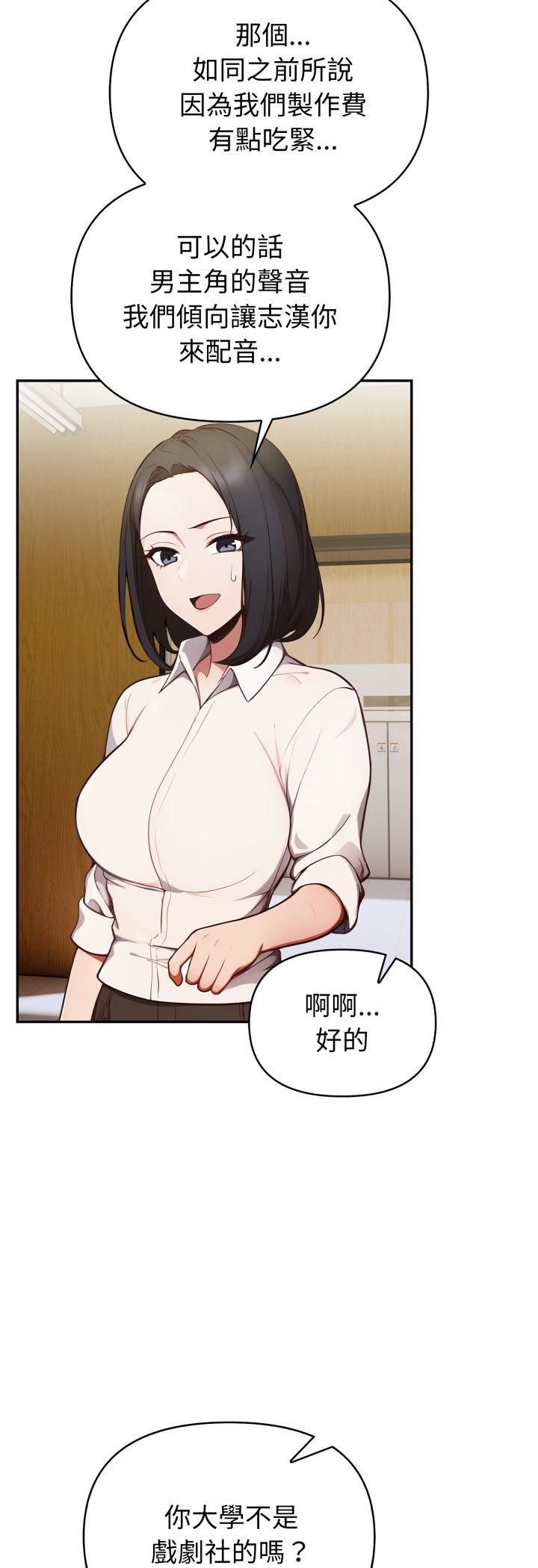 欲縯越烈第35話 第12頁