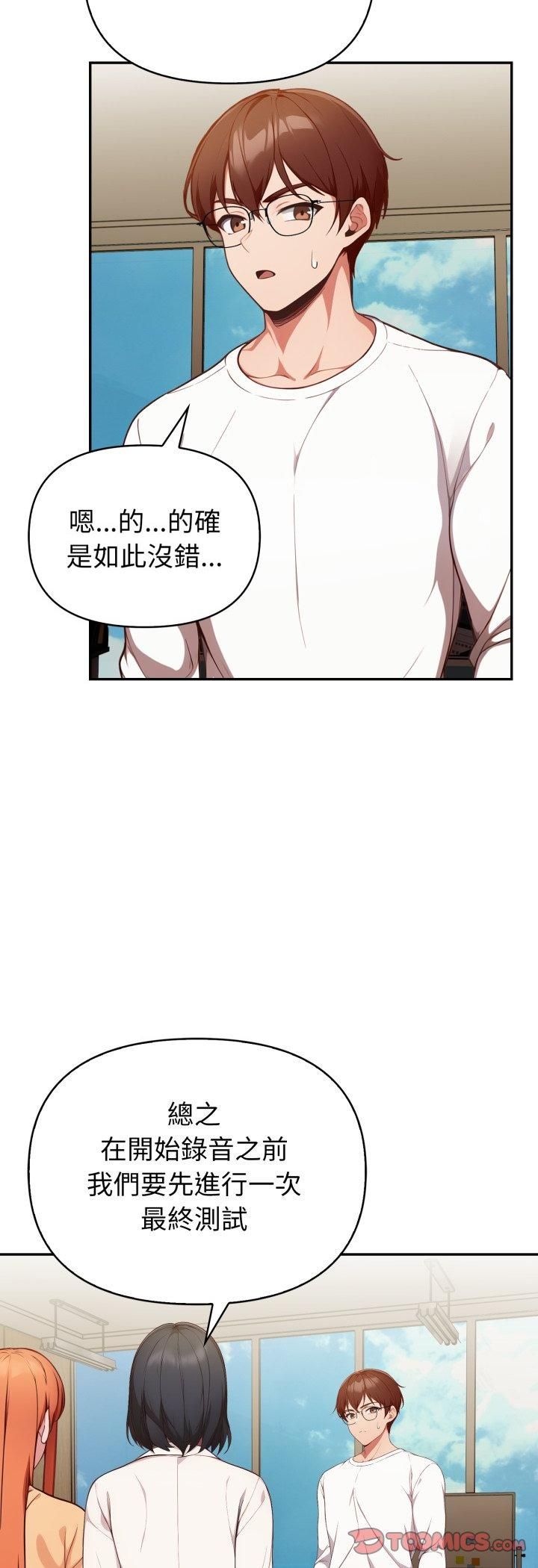 欲縯越烈第35話 第13頁