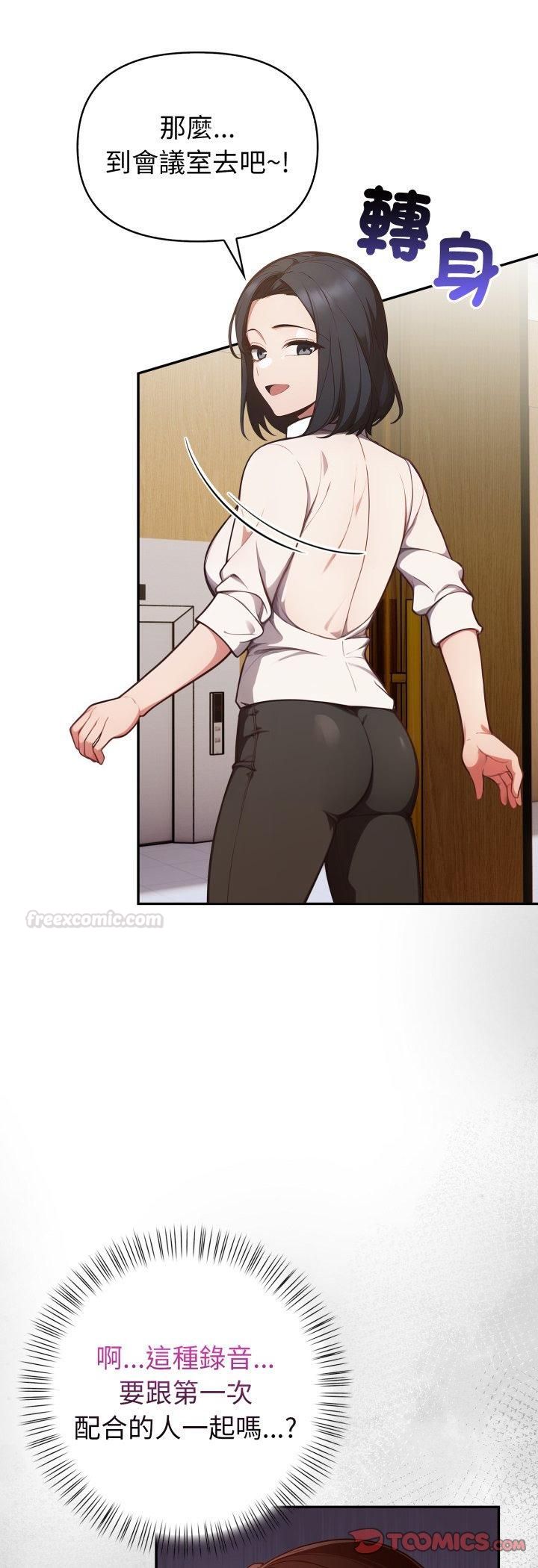 欲縯越烈第35話 第15頁