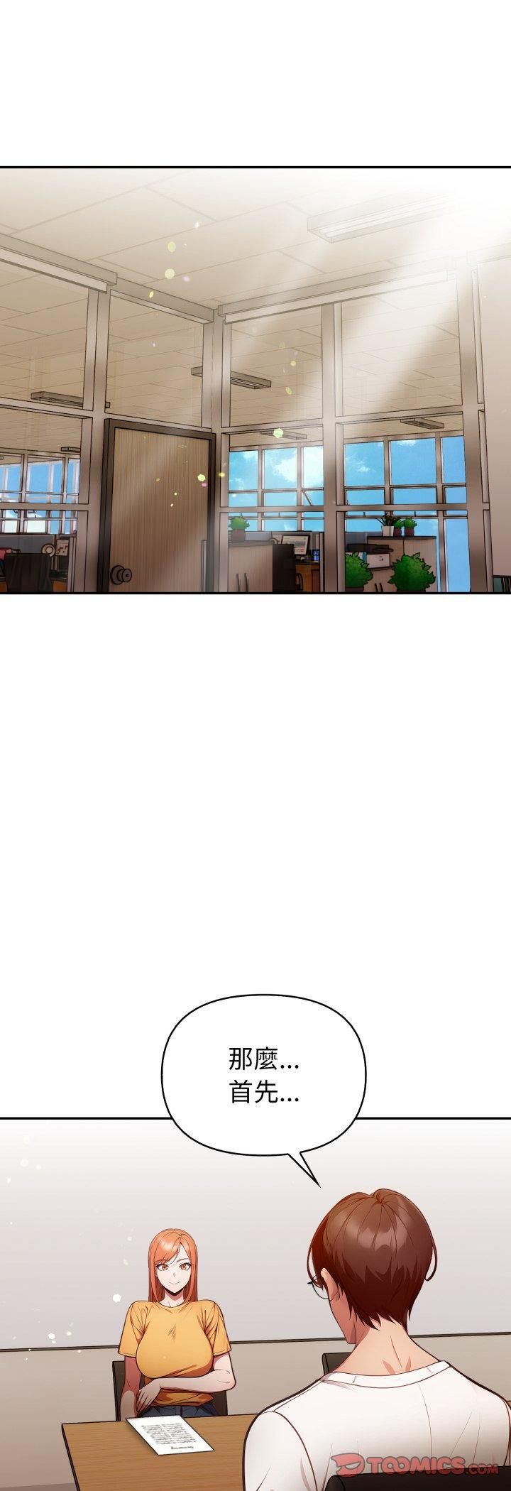 欲縯越烈第35話 第17頁