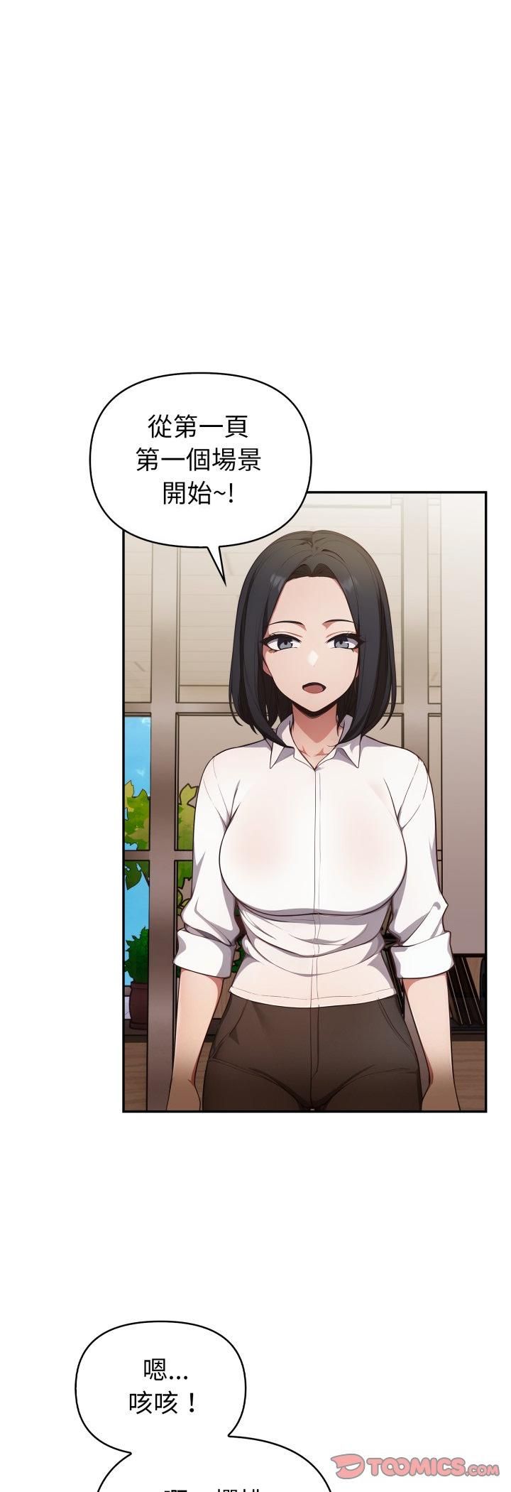 欲縯越烈第35話 第19頁