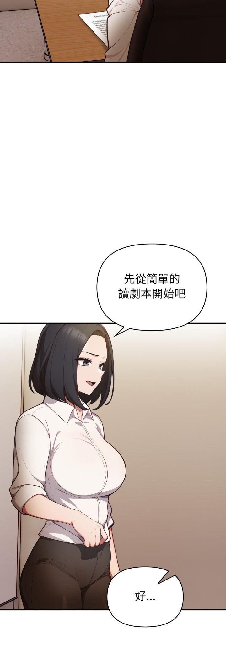欲縯越烈第35話 第18頁