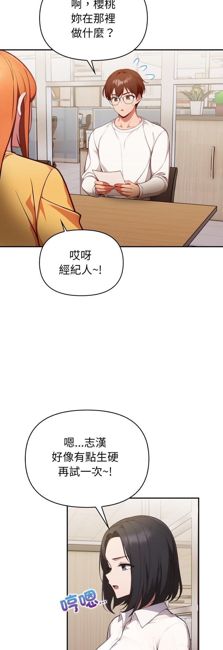 欲縯越烈第35話 第20頁