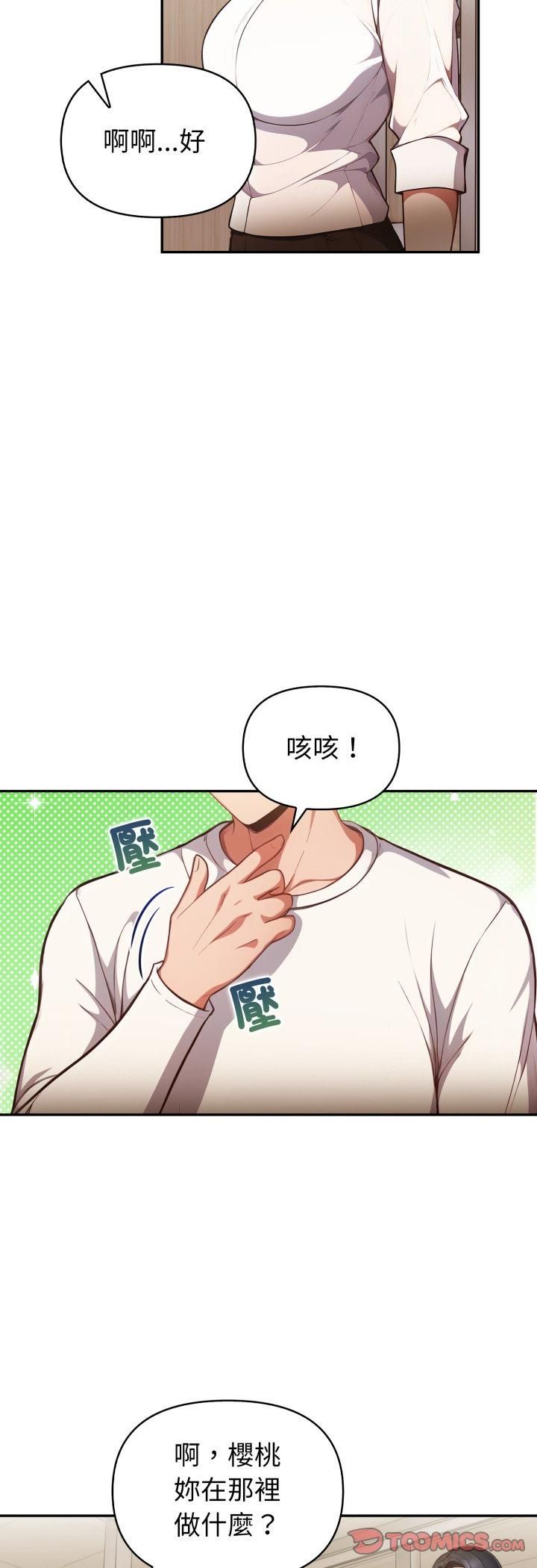 欲縯越烈第35話 第21頁