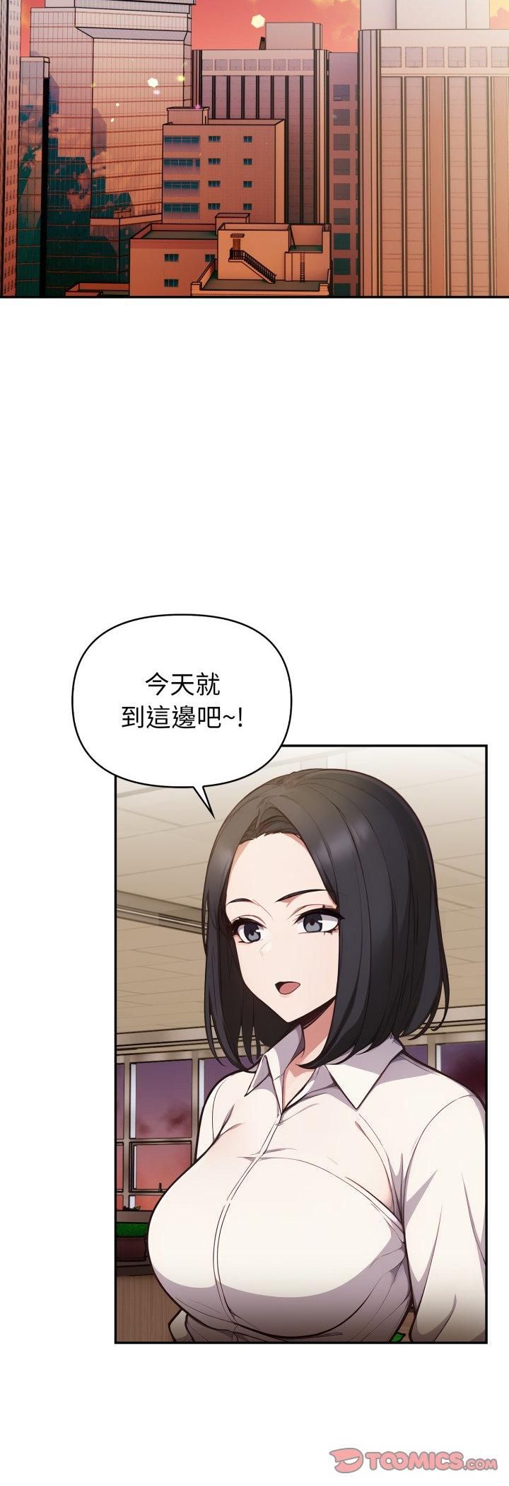 欲縯越烈第35話 第23頁