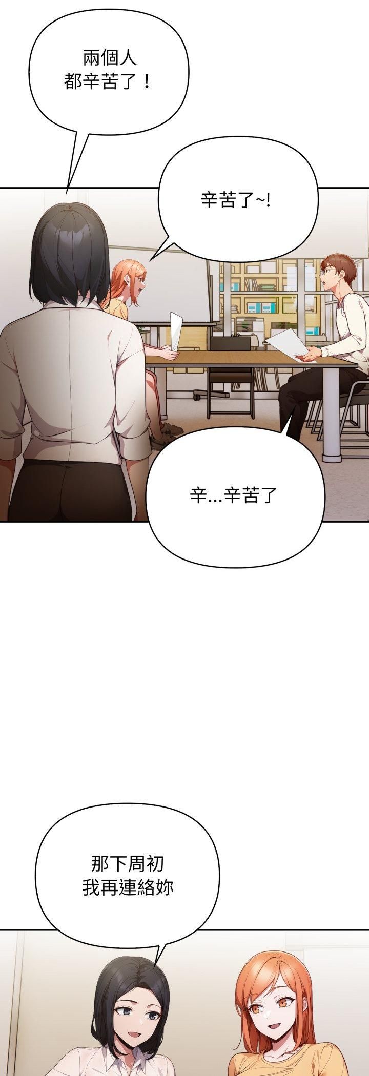 欲縯越烈第35話 第24頁