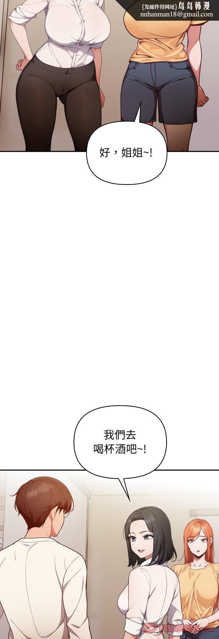 欲縯越烈第35話 第25頁