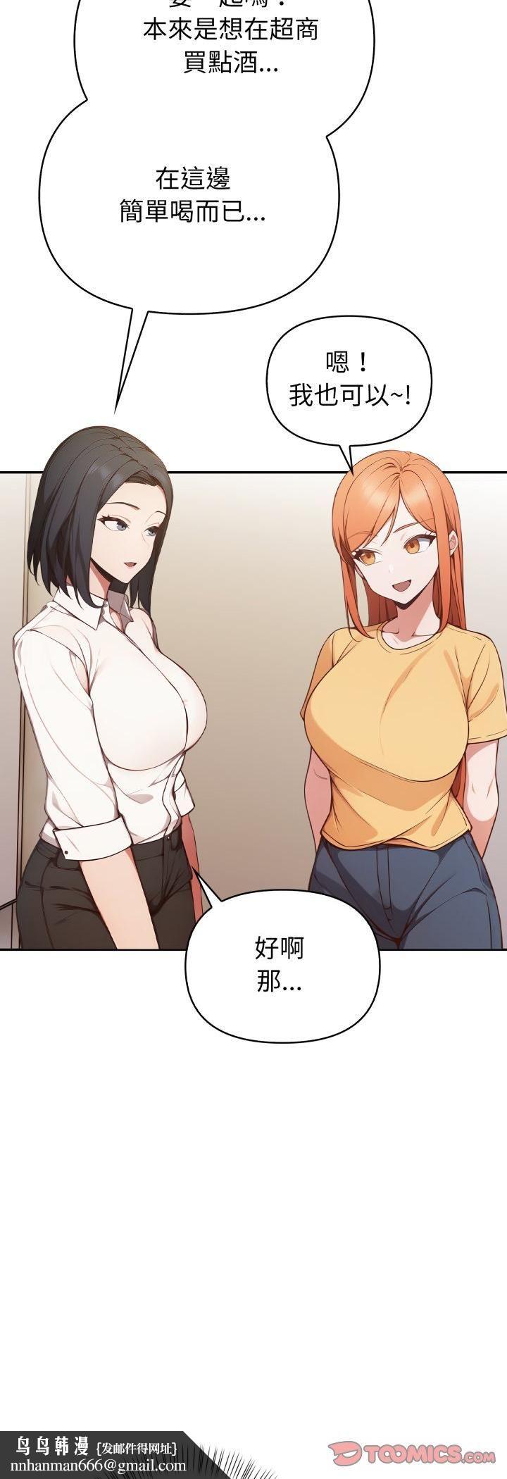 欲縯越烈第35話 第26頁