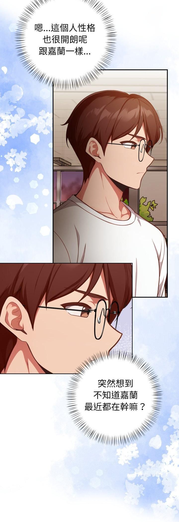 欲縯越烈第35話 第28頁