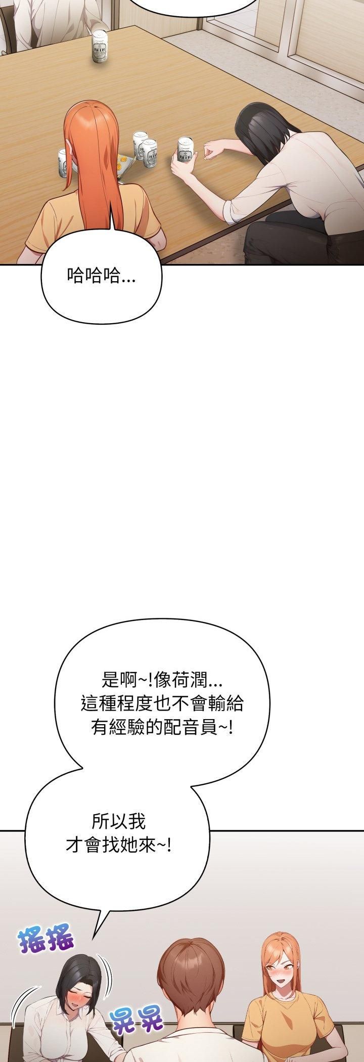 欲縯越烈第35話 第32頁