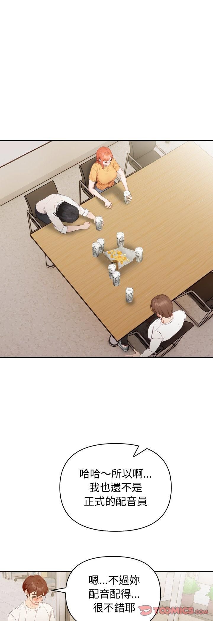 欲縯越烈第35話 第31頁