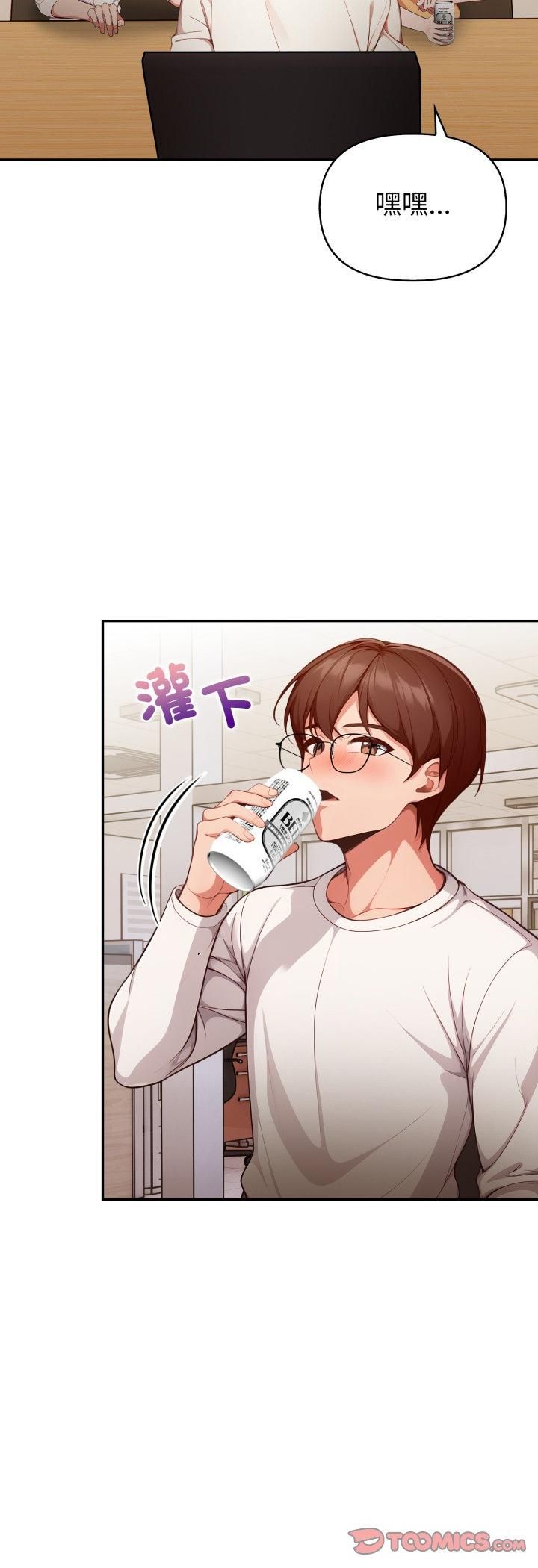 欲縯越烈第35話 第33頁