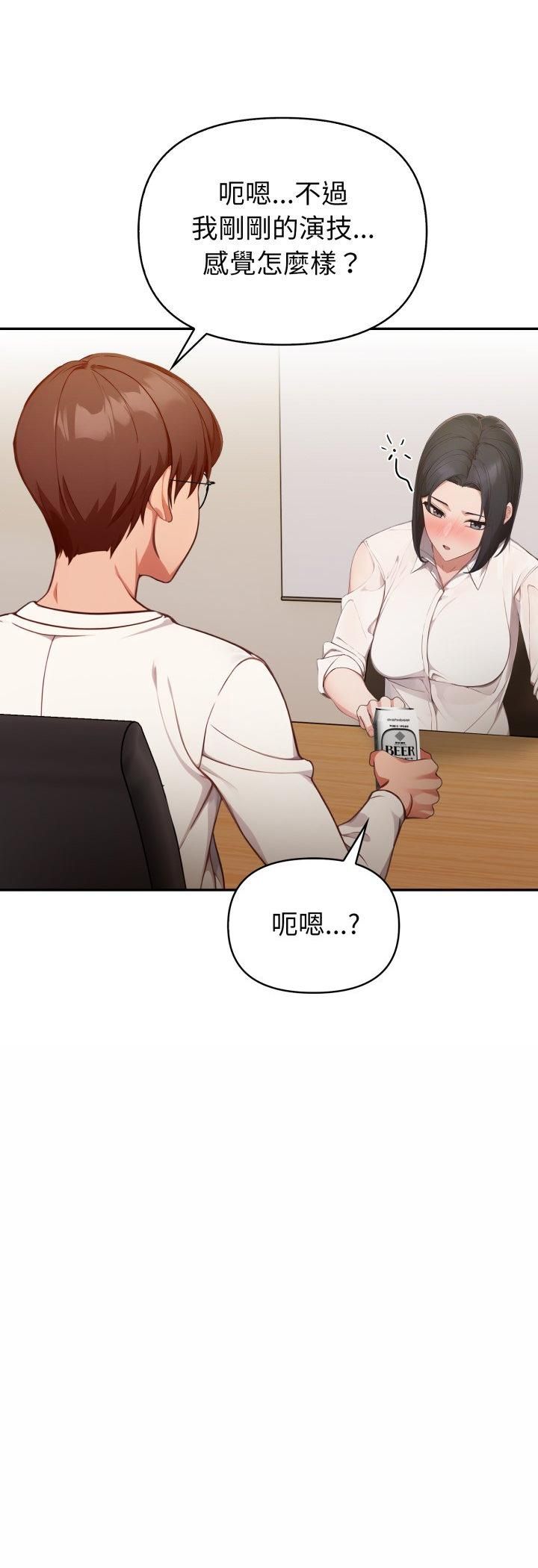 欲縯越烈第35話 第34頁