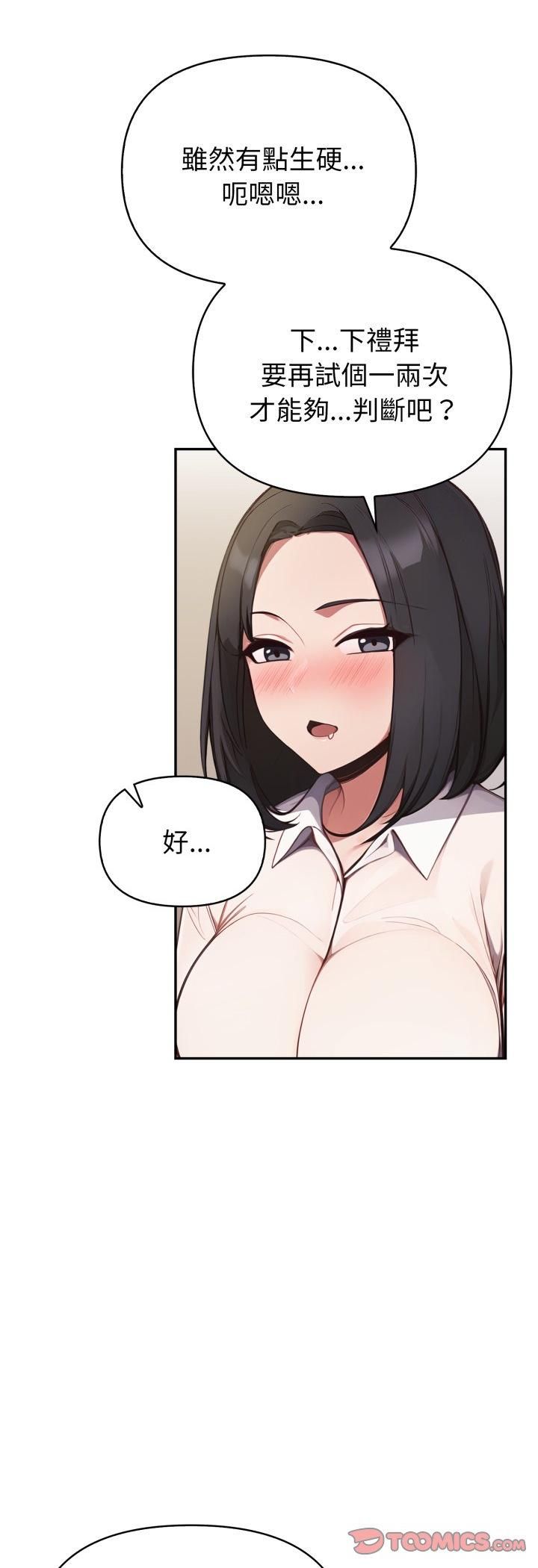 欲縯越烈第35話 第35頁