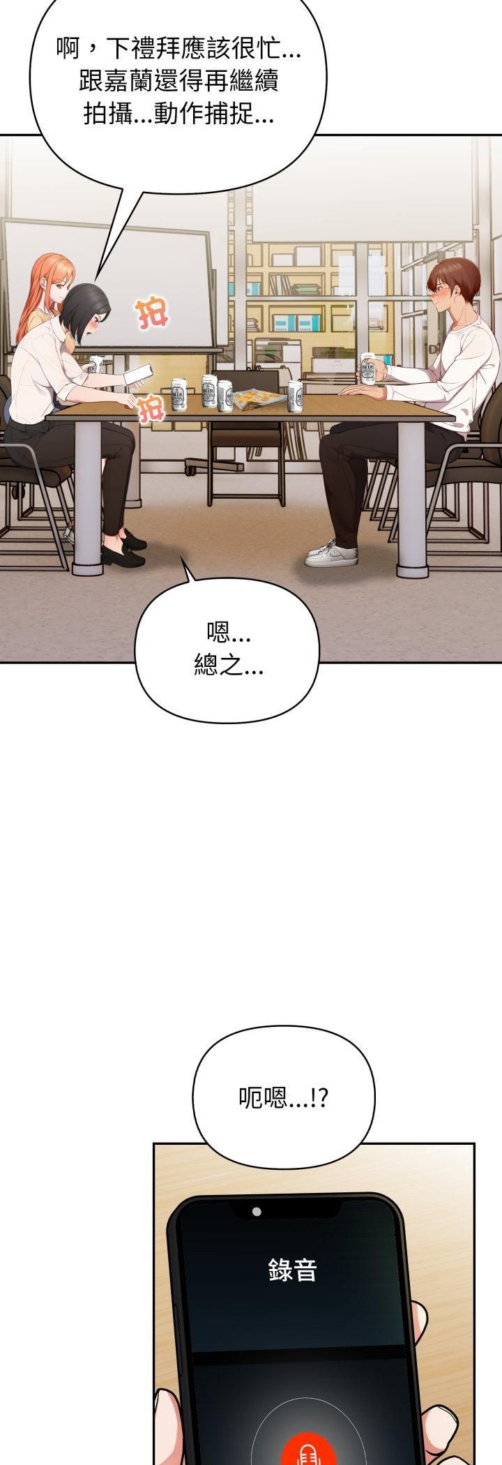 欲縯越烈第35話 第36頁