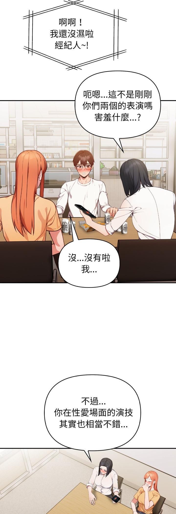 欲縯越烈第35話 第38頁