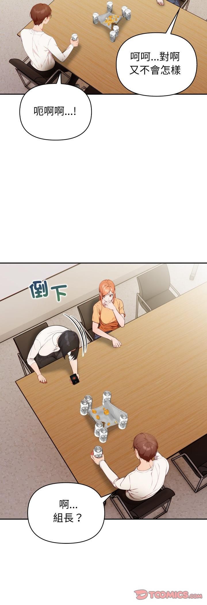 欲縯越烈第35話 第39頁