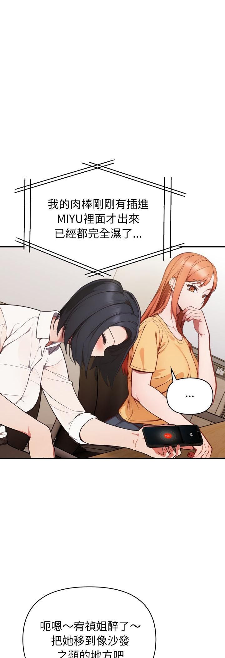 欲縯越烈第35話 第40頁