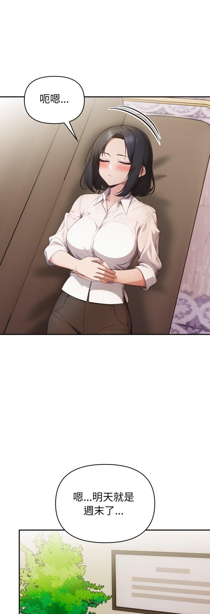 欲縯越烈第35話 第42頁