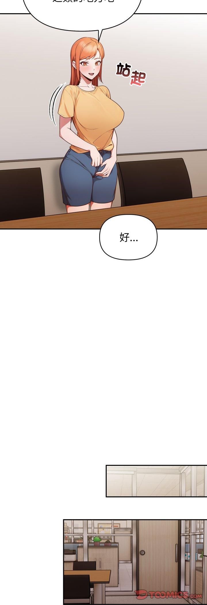 欲縯越烈第35話 第41頁