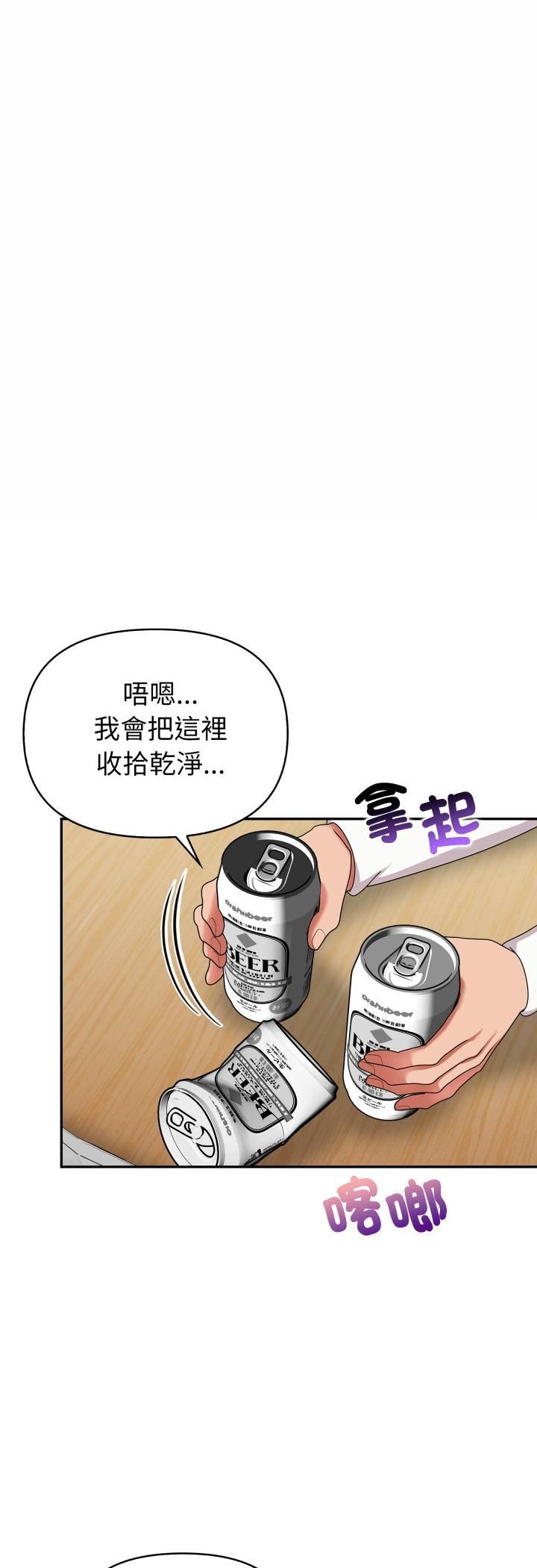 欲縯越烈第35話 第44頁