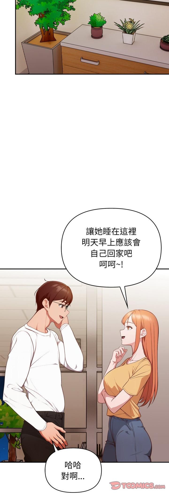 欲縯越烈第35話 第43頁