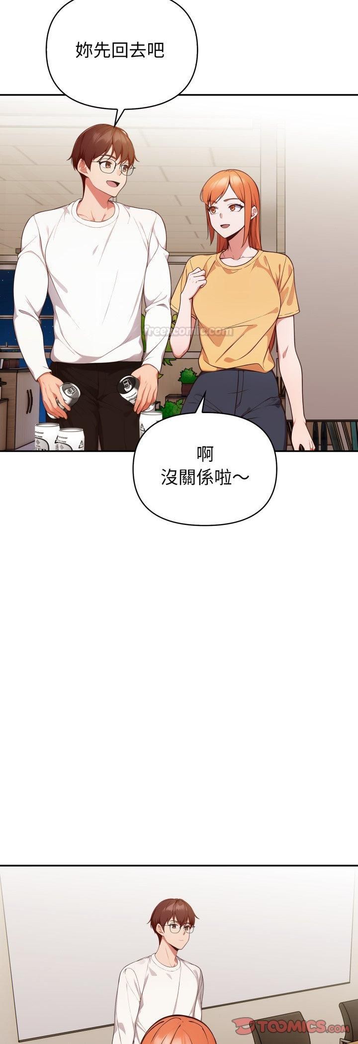 欲縯越烈第35話 第45頁