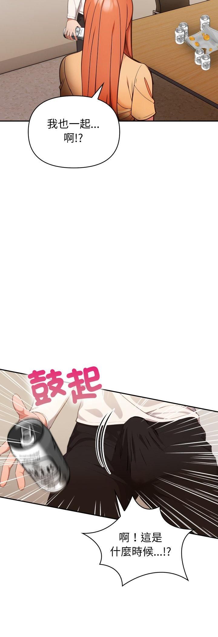 欲縯越烈第35話 第46頁