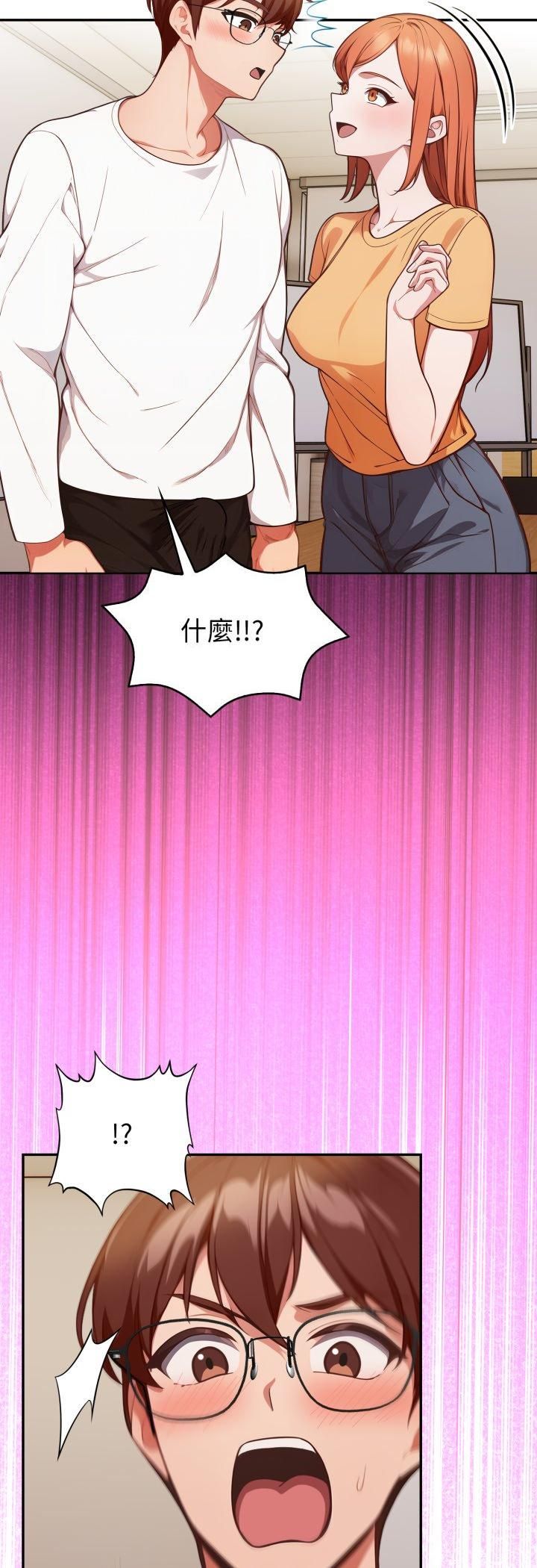 欲縯越烈第35話 第48頁