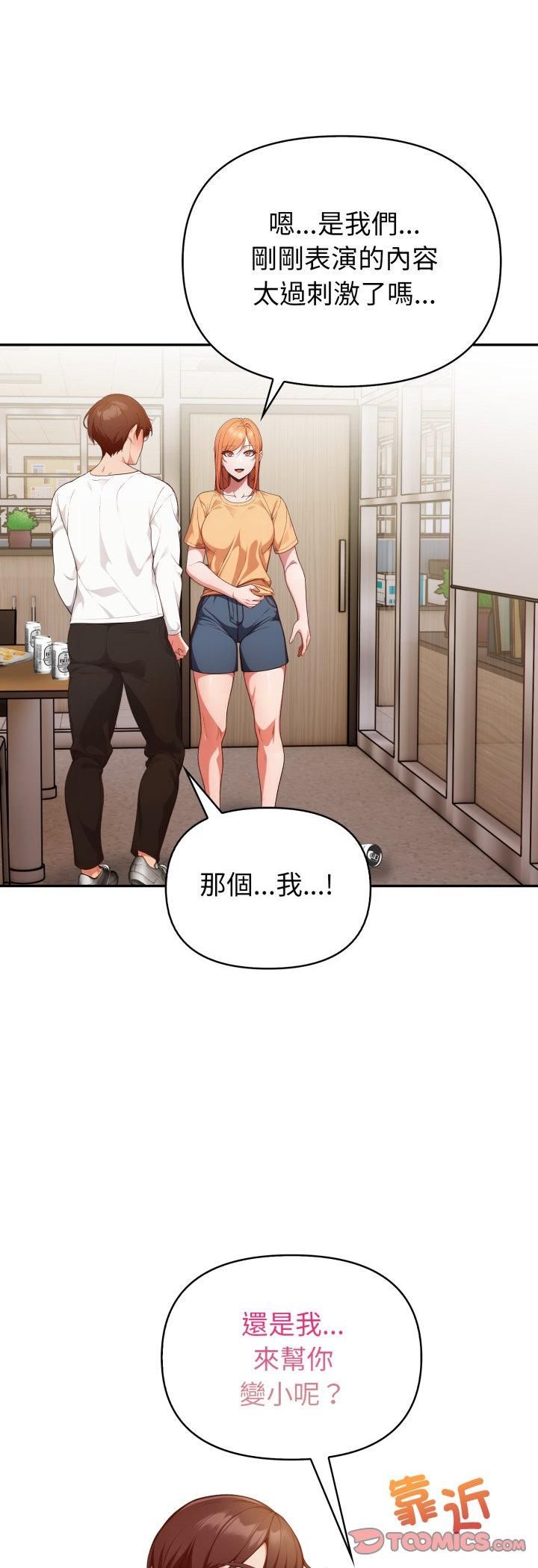 欲縯越烈第35話 第47頁