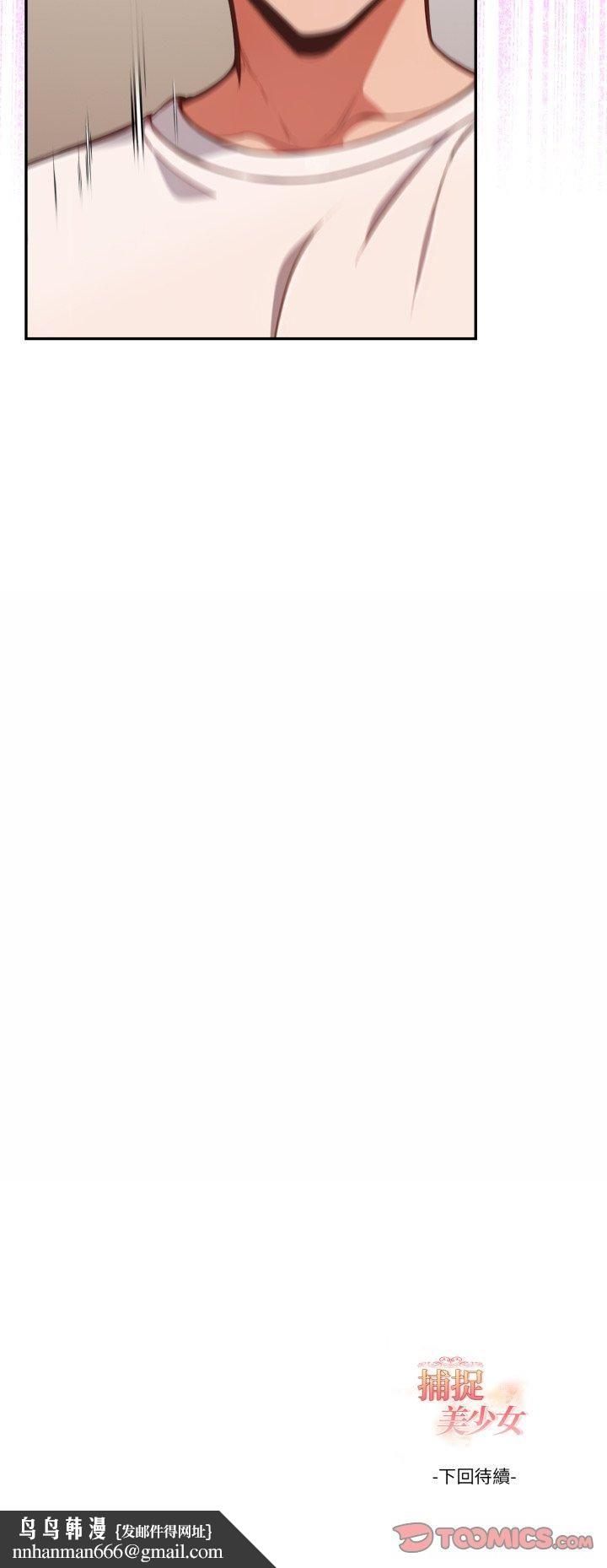 欲縯越烈第35話 第49頁