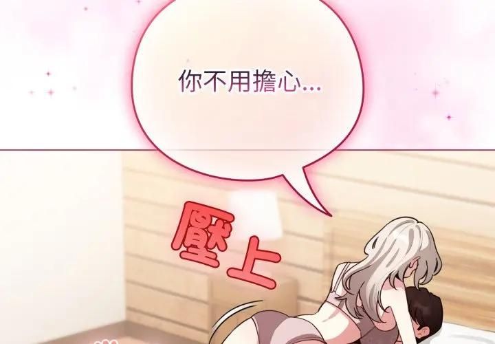 配角的生存任务第59話